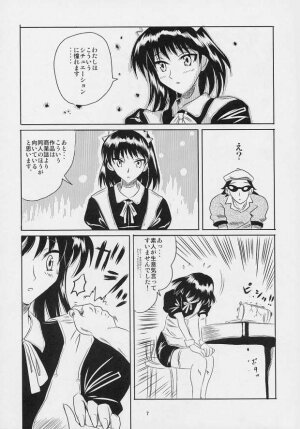 (CR35) [KAKOHIMENOUTUWA (Yuumazume)] School Champloo 4 (School Rumble) - Page 6