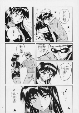 (CR35) [KAKOHIMENOUTUWA (Yuumazume)] School Champloo 4 (School Rumble) - Page 7