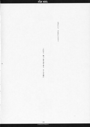 (C66) [Chronolog (Sakurazawa Izumi)] Star mica (Gunslinger Girl) - Page 30