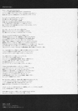 (C66) [Chronolog (Sakurazawa Izumi)] Star mica (Gunslinger Girl) - Page 33