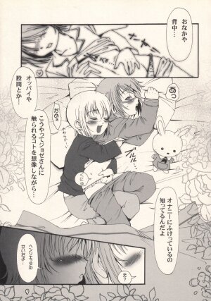 (Puniket 8) [Pa-Pu-　(Lee, Yamazaki Mitsuru)] Community (Gunslinger Girl) - Page 8