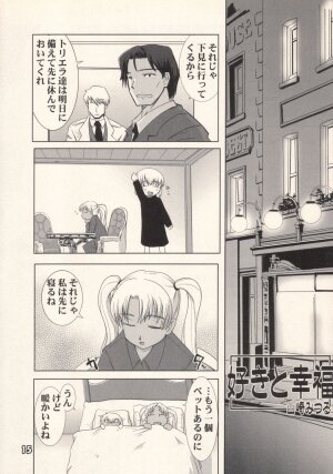 (Puniket 8) [Pa-Pu-　(Lee, Yamazaki Mitsuru)] Community (Gunslinger Girl) - Page 14