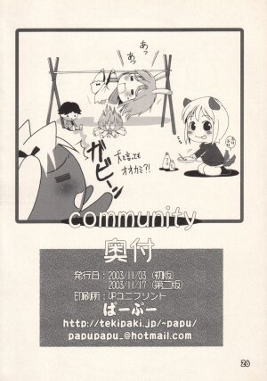 (Puniket 8) [Pa-Pu-　(Lee, Yamazaki Mitsuru)] Community (Gunslinger Girl) - Page 25