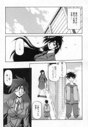 [Sanbun Kyoden] Suna no Kusari 2 - Page 89