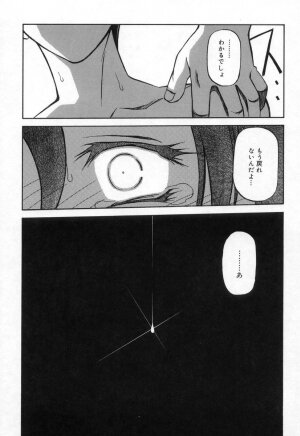 [Sanbun Kyoden] Suna no Kusari 2 - Page 100