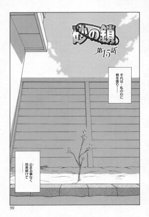 [Sanbun Kyoden] Suna no Kusari 2 - Page 101