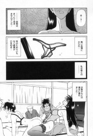 [Sanbun Kyoden] Suna no Kusari 2 - Page 117