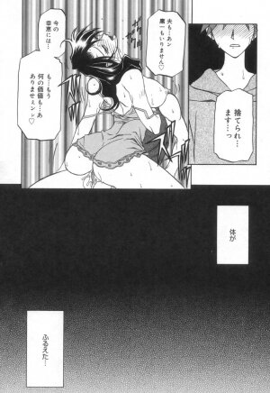 [Sanbun Kyoden] Suna no Kusari 2 - Page 158