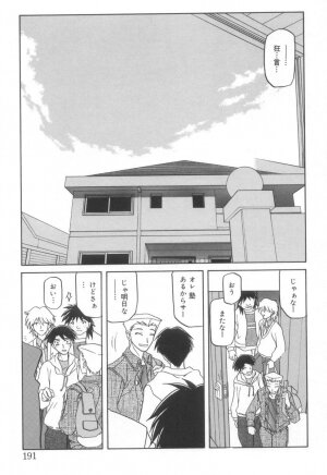 [Sanbun Kyoden] Suna no Kusari 2 - Page 193