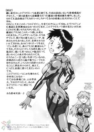 (C66) [Studio Katsudon (Manabe Jouji)] Plug Suit Fetish Vol. 2 (Neon Genesis Evangelion) [English] {D-W} - Page 6