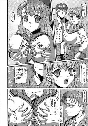 (C70) [Shiroganeya (Ginseiou)] Kilometer 23 Suzumiya Haruhi no Kutsujoku (Suzumiya Haruhi) - Page 7