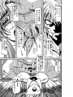 (C62) [Shiroganeya (Ginseiou)] Kilometer 12 (Onegai Teacher) - Page 6