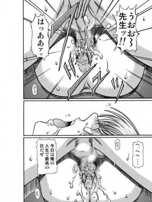 (C62) [Shiroganeya (Ginseiou)] Kilometer 12 (Onegai Teacher) - Page 7