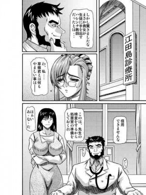 (C62) [Shiroganeya (Ginseiou)] Kilometer 12 (Onegai Teacher) - Page 17