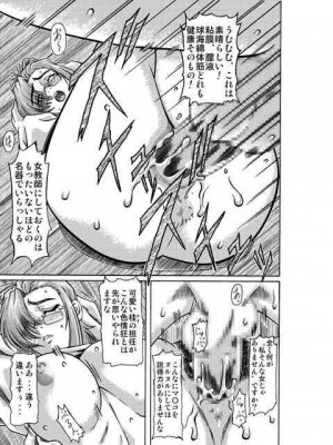 (C62) [Shiroganeya (Ginseiou)] Kilometer 12 (Onegai Teacher) - Page 22