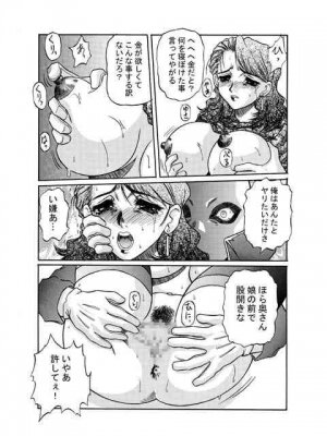 [Shiroganeya] Kilometer 05 (Super Doll Licca-chan) - Page 6