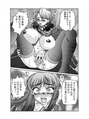 [Shiroganeya] Kilometer 05 (Super Doll Licca-chan) - Page 7