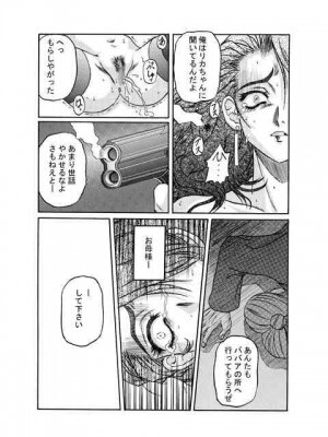 [Shiroganeya] Kilometer 05 (Super Doll Licca-chan) - Page 20