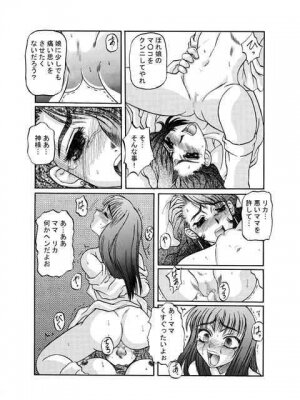 [Shiroganeya] Kilometer 05 (Super Doll Licca-chan) - Page 22