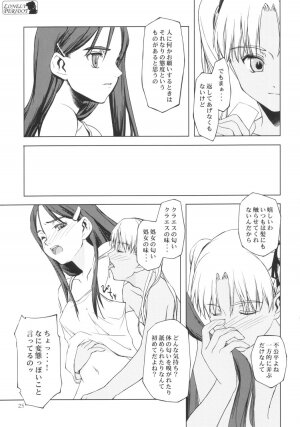 (C65) [Type=Punishment & TetraStation (Shido Misako)] Lonely Peridot (Gunslinger Girl) - Page 24