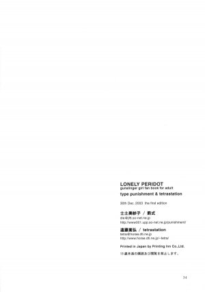 (C65) [Type=Punishment & TetraStation (Shido Misako)] Lonely Peridot (Gunslinger Girl) - Page 33