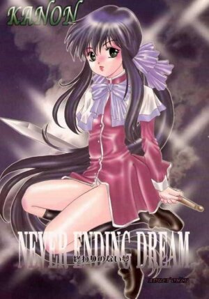 [Ginrinkyuu (You Aimu)] Never Ending Dream ～ Owari no nai Yume ～ (Kanon)