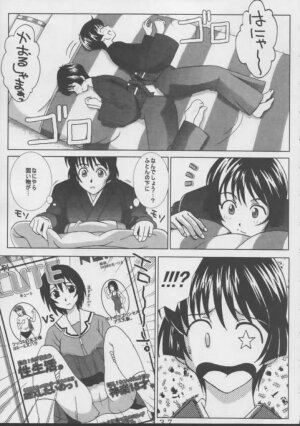 [St. Rio (Kitty)] Ai Dashi 4 (Ai Yori Aoshi) - Page 37