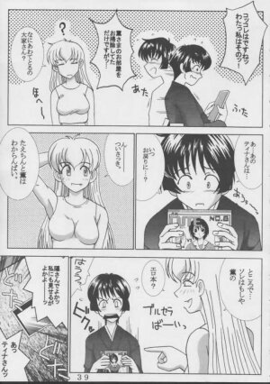 [St. Rio (Kitty)] Ai Dashi 4 (Ai Yori Aoshi) - Page 39