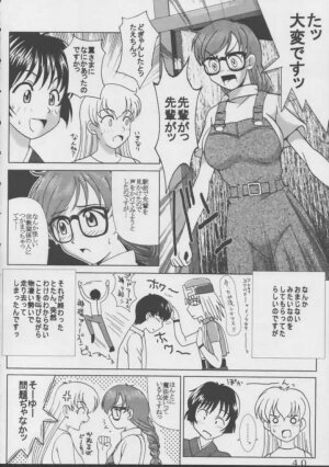 [St. Rio (Kitty)] Ai Dashi 4 (Ai Yori Aoshi) - Page 40