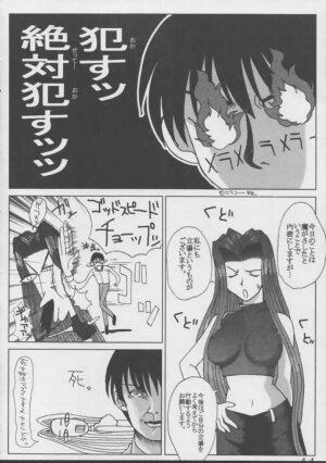 [St. Rio (Kitty)] Ai Dashi 4 (Ai Yori Aoshi) - Page 44