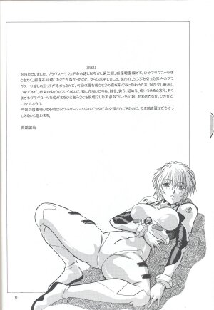 (SC32) [Studio Katsudon (Manabe Jouji)] Plug Suit Fetish In Chikan Densha (Neon Genesis Evangelion) - Page 5