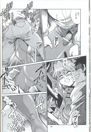 (SC32) [Studio Katsudon (Manabe Jouji)] Plug Suit Fetish In Chikan Densha (Neon Genesis Evangelion) - Page 27