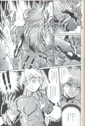 (SC32) [Studio Katsudon (Manabe Jouji)] Plug Suit Fetish In Chikan Densha (Neon Genesis Evangelion) - Page 33