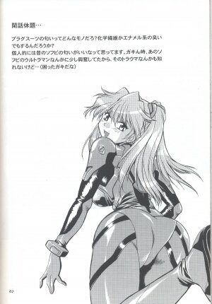 (SC32) [Studio Katsudon (Manabe Jouji)] Plug Suit Fetish In Chikan Densha (Neon Genesis Evangelion) - Page 40