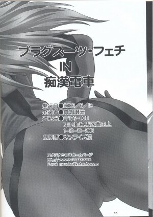 (SC32) [Studio Katsudon (Manabe Jouji)] Plug Suit Fetish In Chikan Densha (Neon Genesis Evangelion) - Page 44