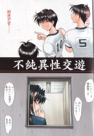 [Kino Hitoshi] Fujun Isei Kouyuu - Page 7