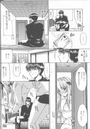 [Kino Hitoshi] Fujun Isei Kouyuu - Page 18