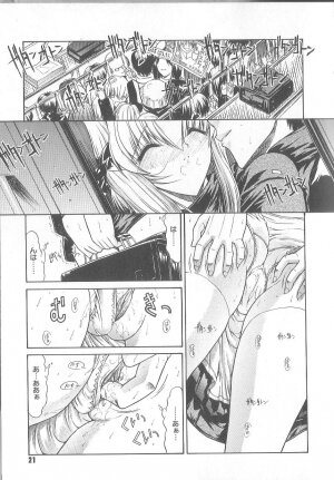 [Kino Hitoshi] Fujun Isei Kouyuu - Page 25