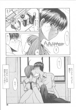 [Kino Hitoshi] Fujun Isei Kouyuu - Page 38