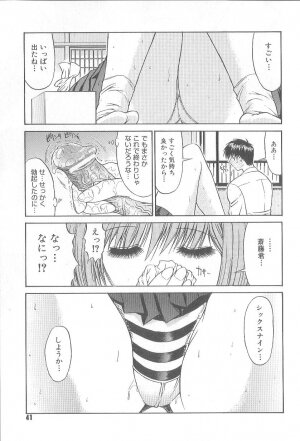 [Kino Hitoshi] Fujun Isei Kouyuu - Page 44