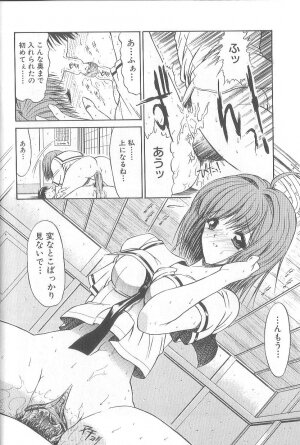 [Kino Hitoshi] Fujun Isei Kouyuu - Page 49