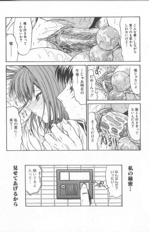 [Kino Hitoshi] Fujun Isei Kouyuu - Page 53