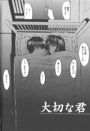 [Kino Hitoshi] Fujun Isei Kouyuu - Page 59