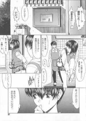 [Kino Hitoshi] Fujun Isei Kouyuu - Page 60