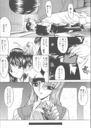 [Kino Hitoshi] Fujun Isei Kouyuu - Page 62