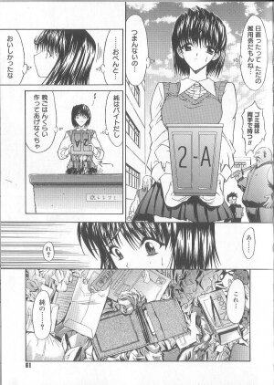 [Kino Hitoshi] Fujun Isei Kouyuu - Page 64