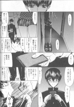 [Kino Hitoshi] Fujun Isei Kouyuu - Page 69