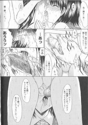 [Kino Hitoshi] Fujun Isei Kouyuu - Page 71