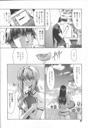 [Kino Hitoshi] Fujun Isei Kouyuu - Page 85