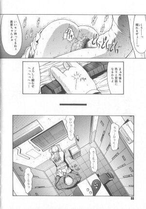 [Kino Hitoshi] Fujun Isei Kouyuu - Page 93